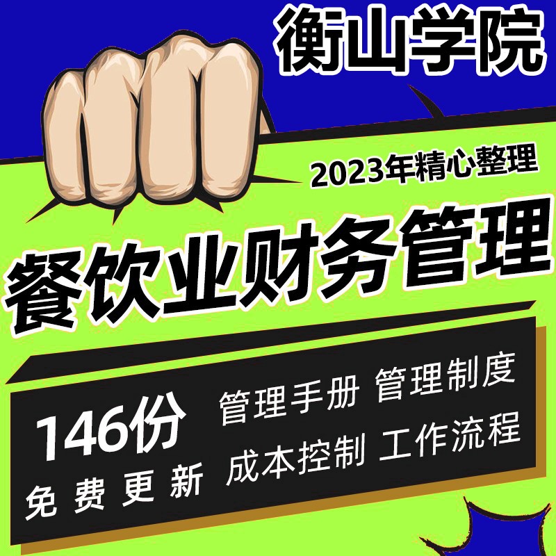 如何在餐饮行业中有效控制原材料成本【jbo竞博下载】