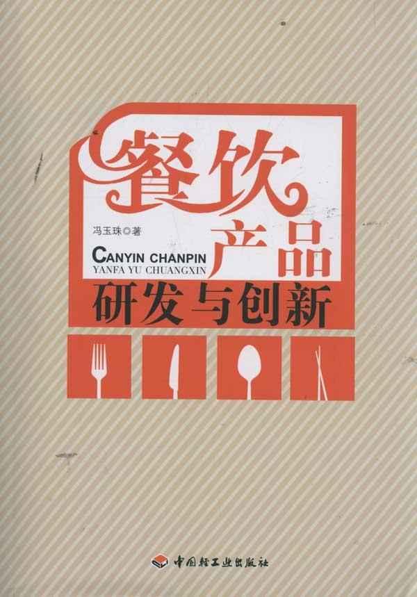 创新烹饪技术如何改变传统餐饮模式