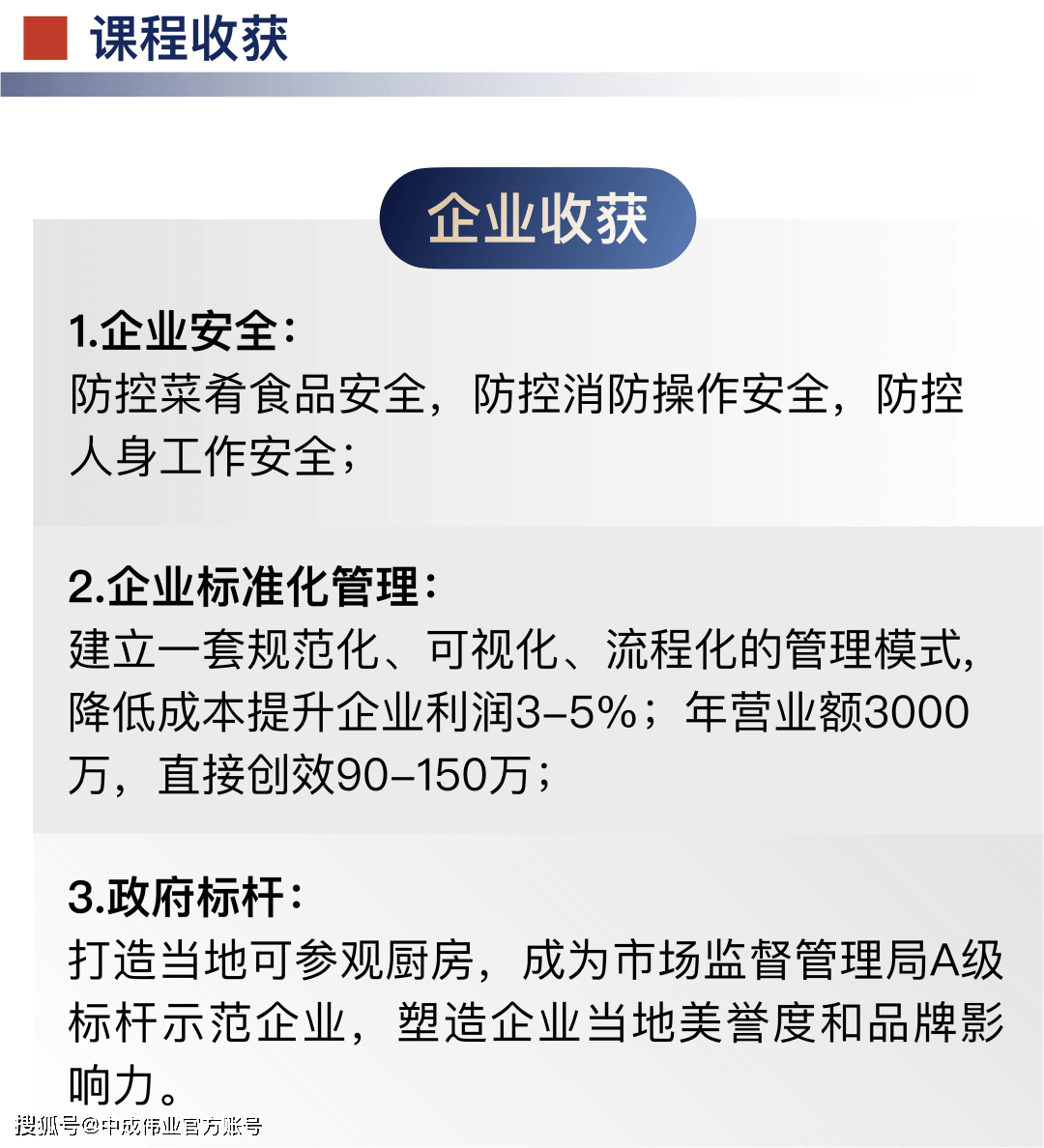 智能化管理如何改善餐厅食品安全标准-jbo竞博官网