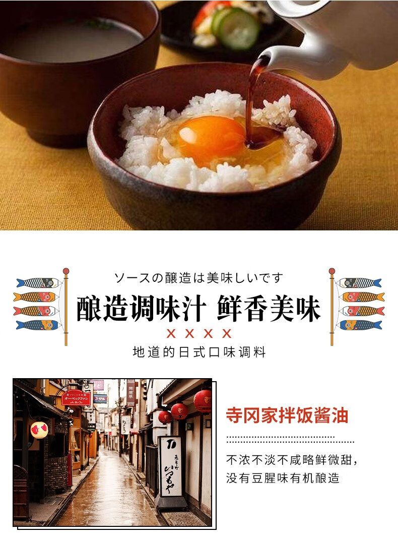 甜味酱油如何提升寿司风味