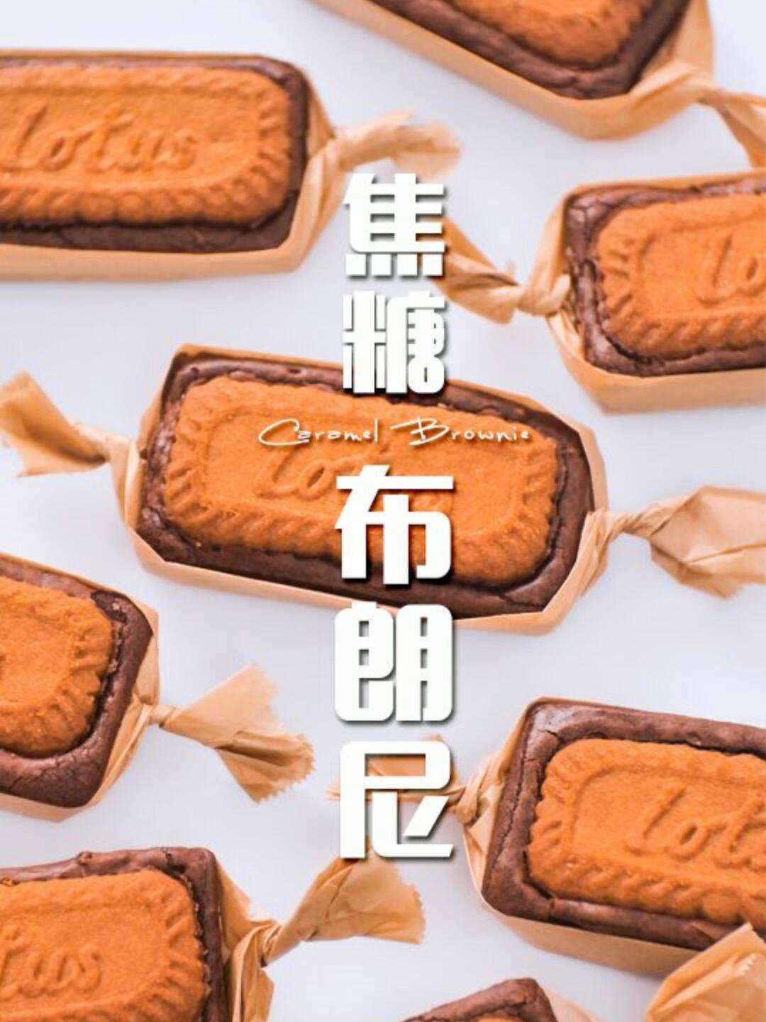 可以为法式巧克力焦糖布朗尼加入哪种酒精