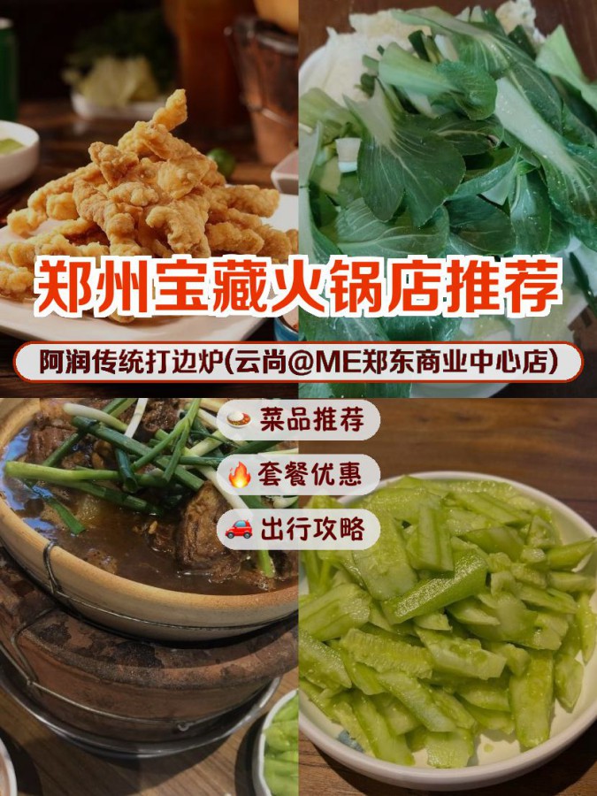 如何掌握清汤火锅的烹饪时间