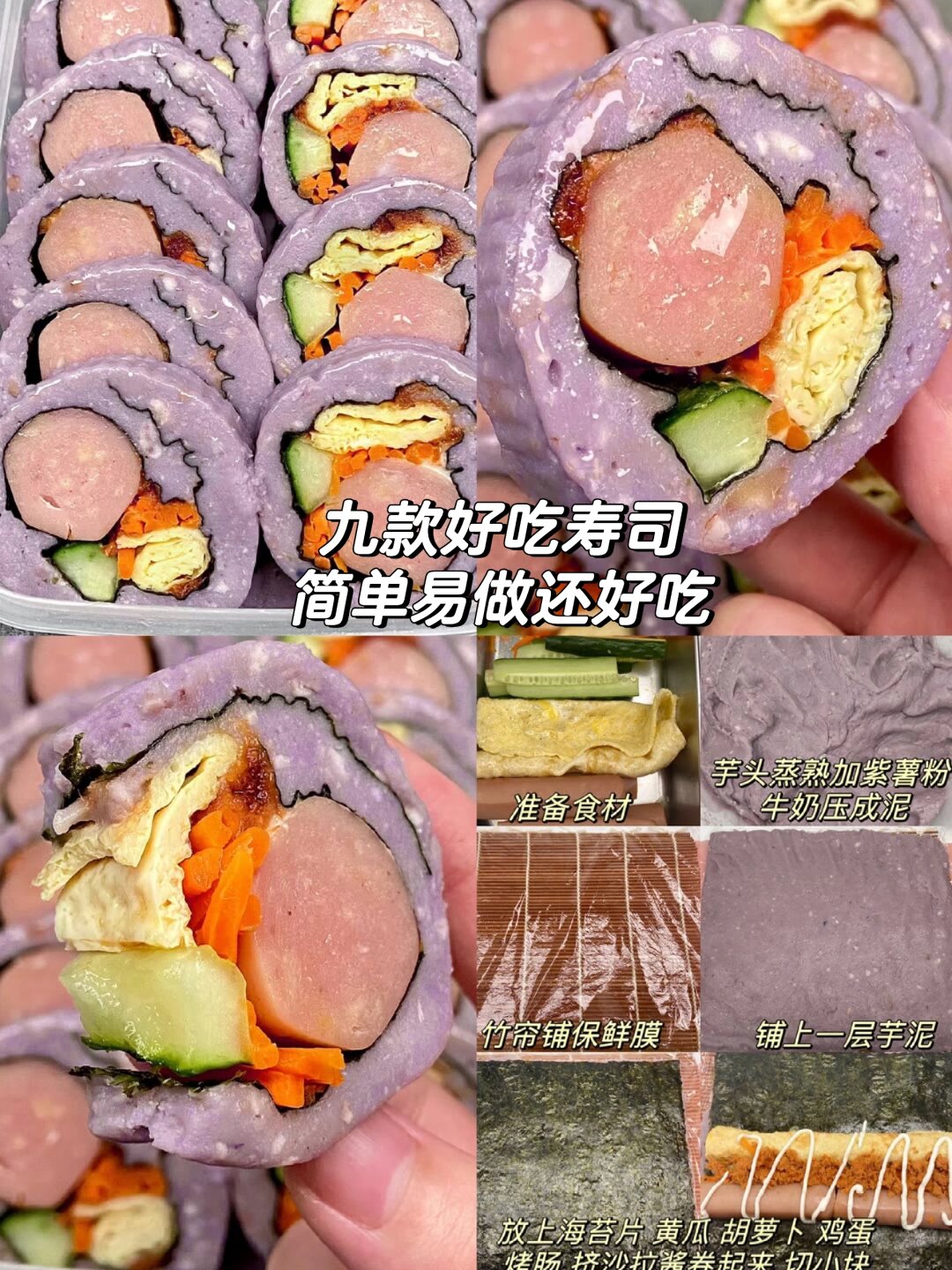 【jbo竞博app】在家轻松学会快速寿司制作