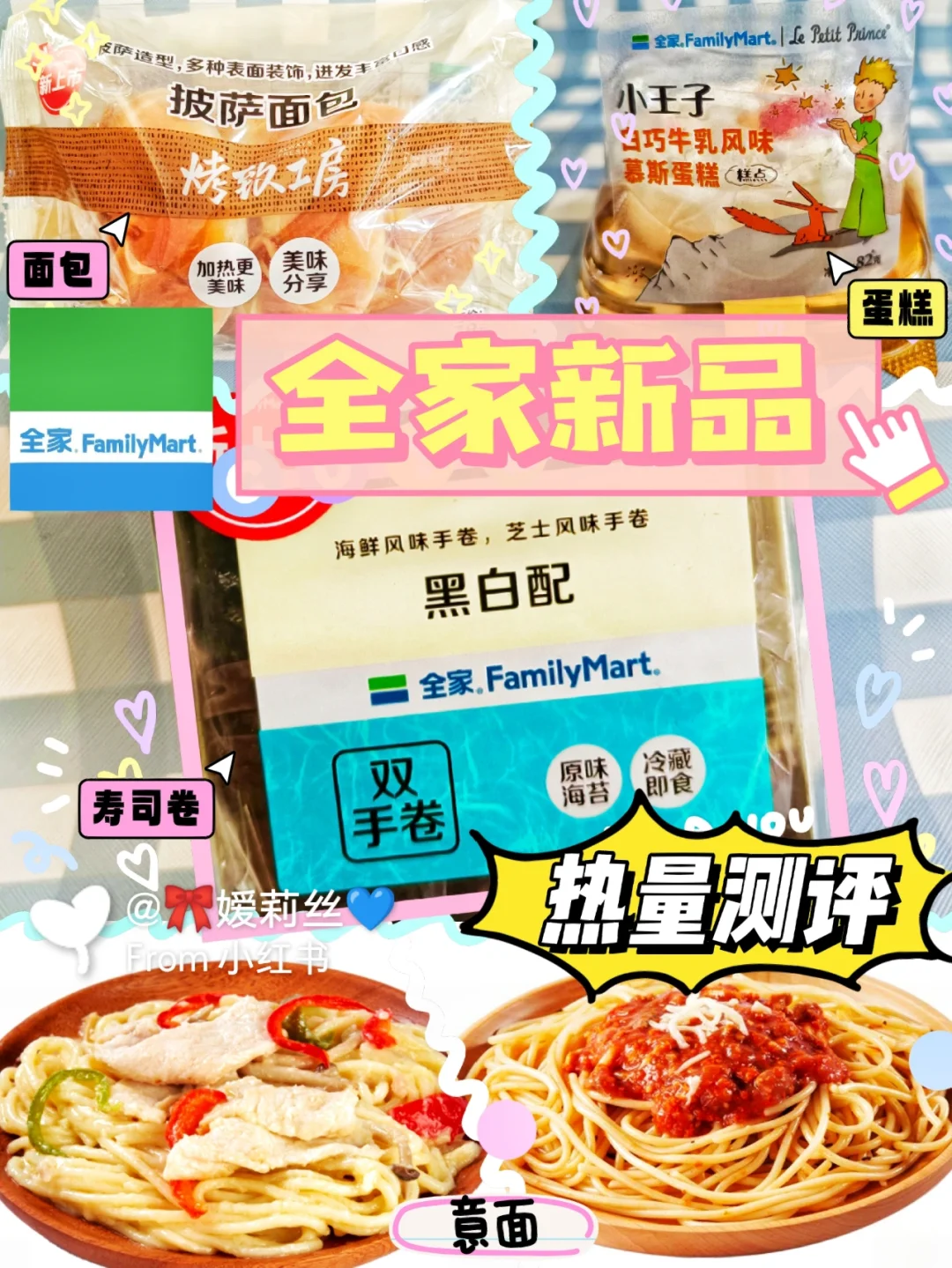 适合全家共享的寿司食谱