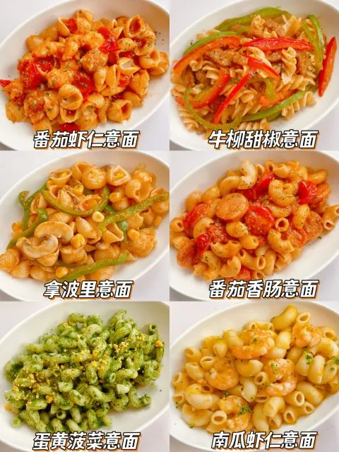 什么食材能让意大利面更加美观