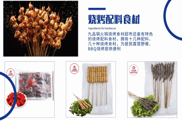 制作烧烤火锅时需要准备哪些食材