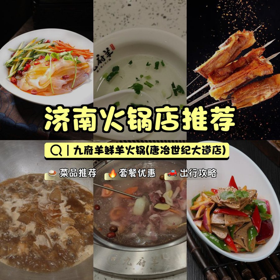 如何制作水果火锅汤底