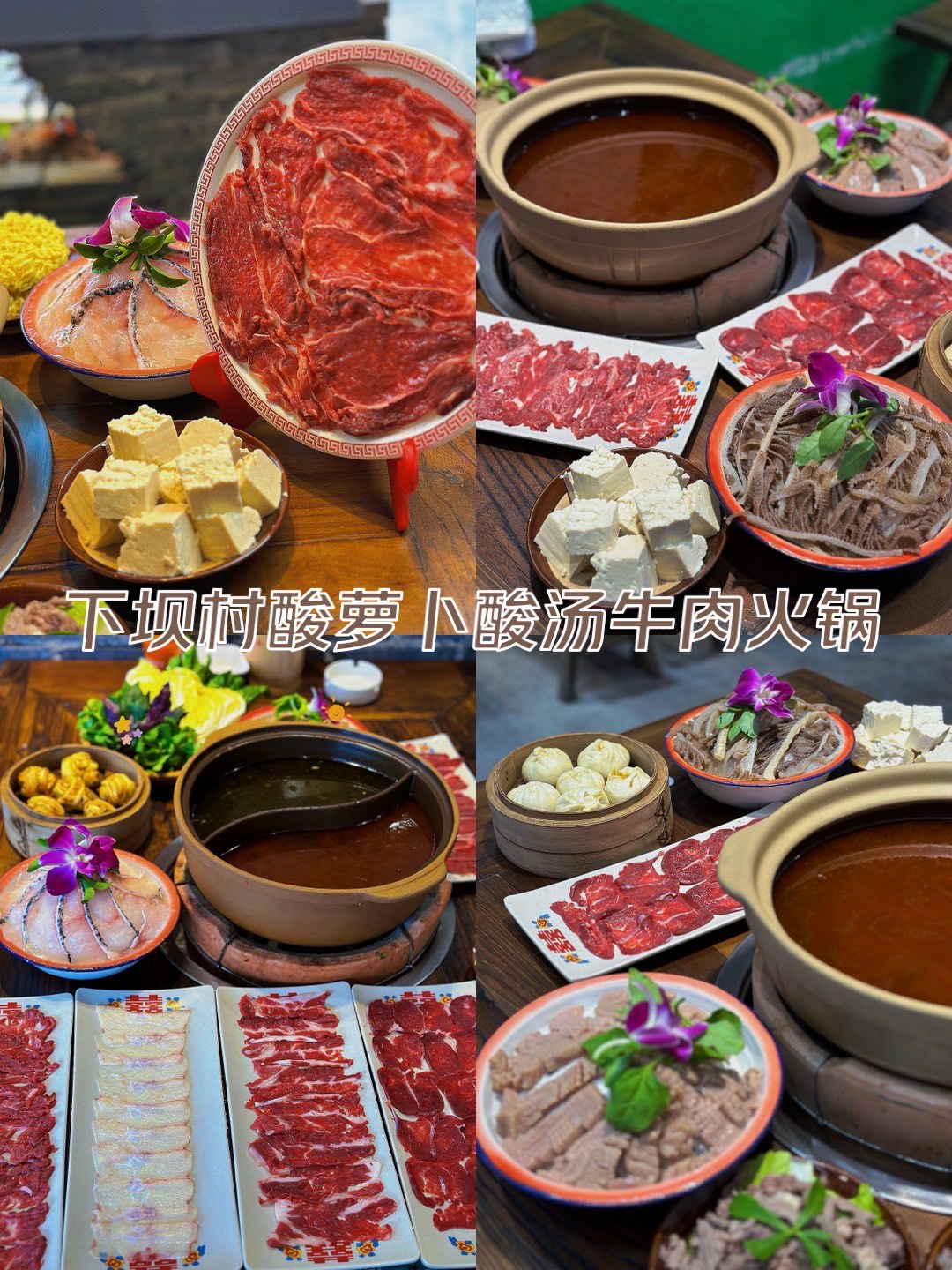 如何让火锅汤底更具层次感