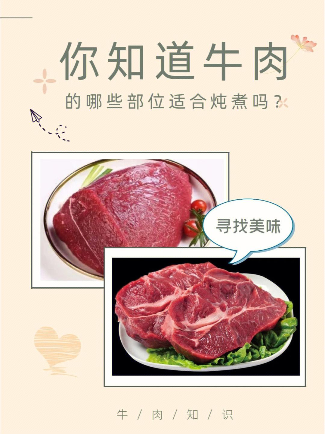 如何制作低脂健康炖牛肉