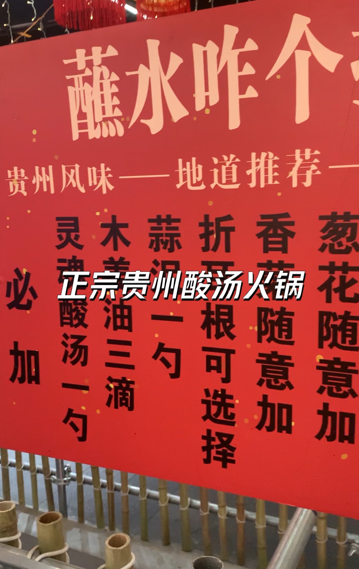 制作火锅时如何保持食材的新鲜