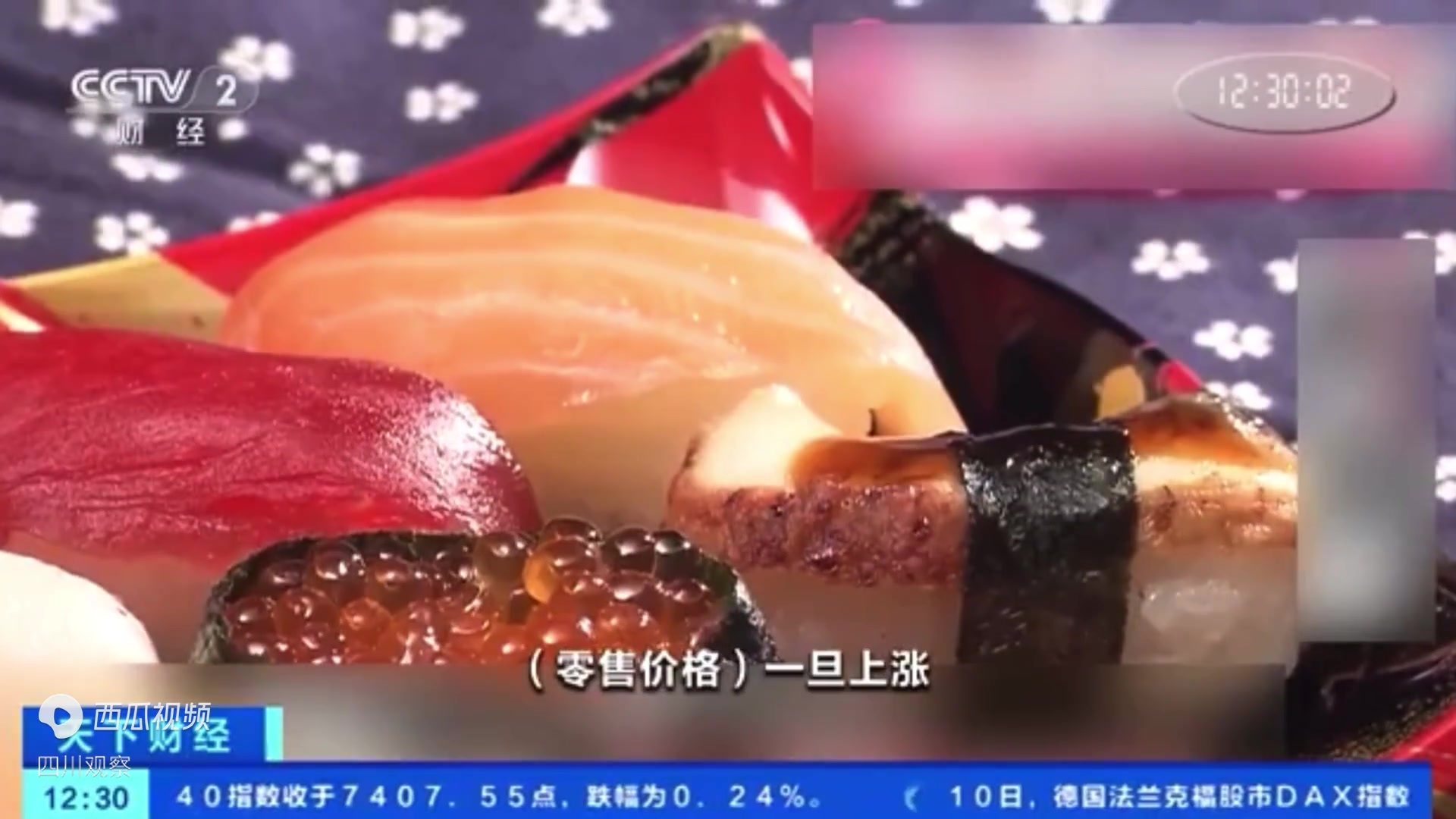 如何挑选适合制作寿司的海洋鱼类