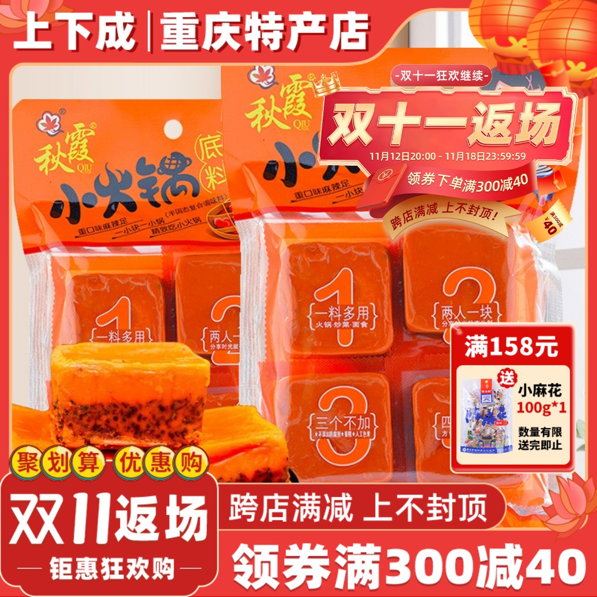 鸳鸯火锅底料的配料比例推荐
