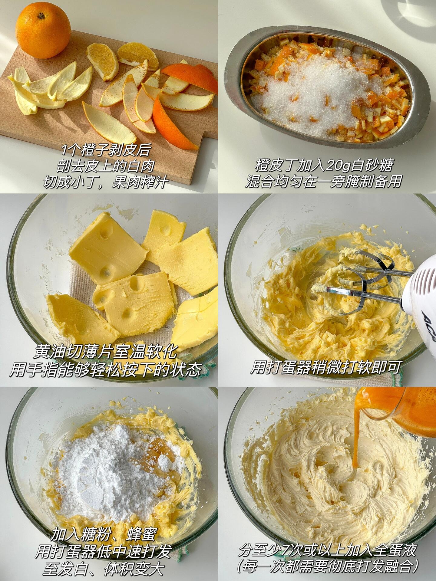 如何在家制作法式奶油橙子蛋糕