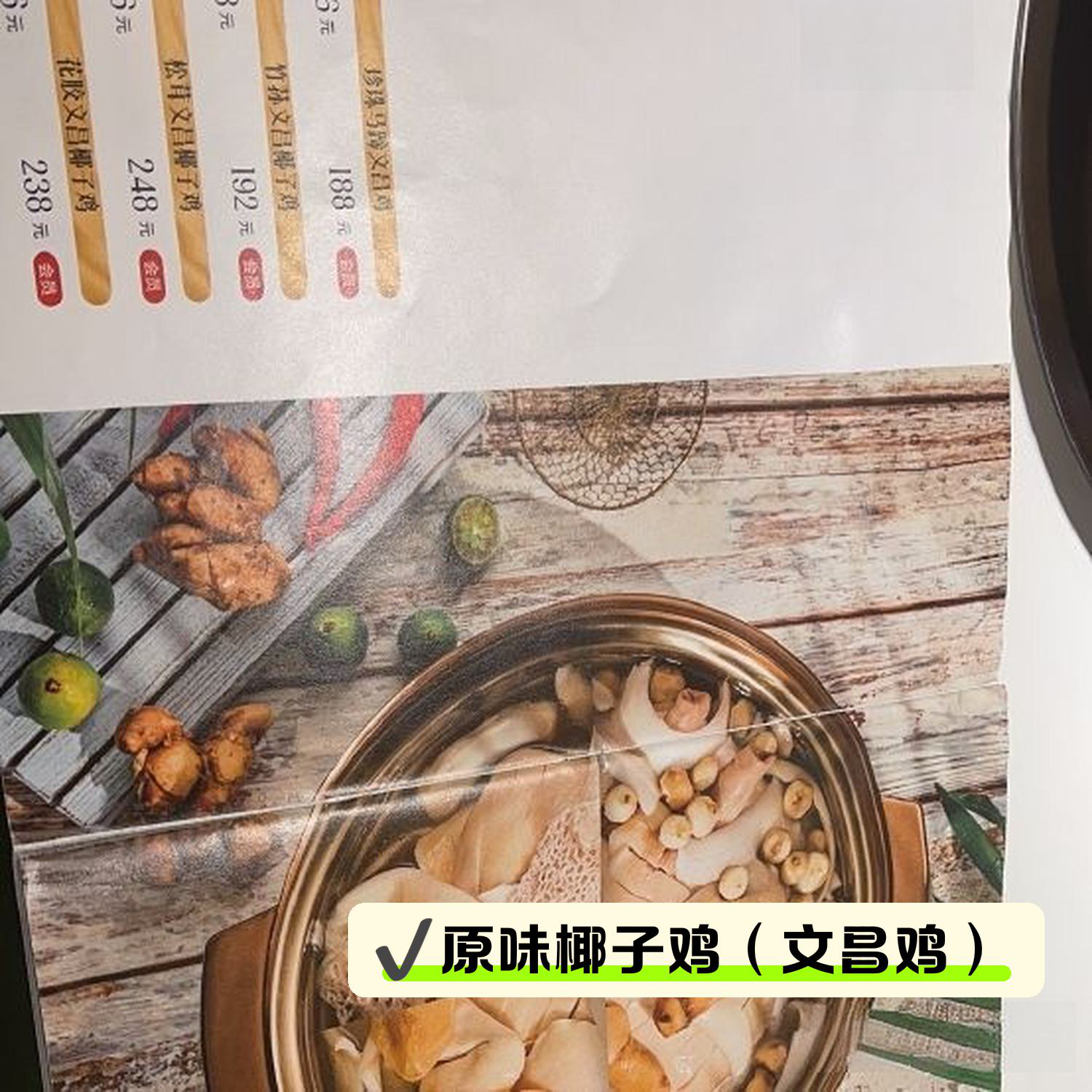 火锅调料中甜味的调配技巧