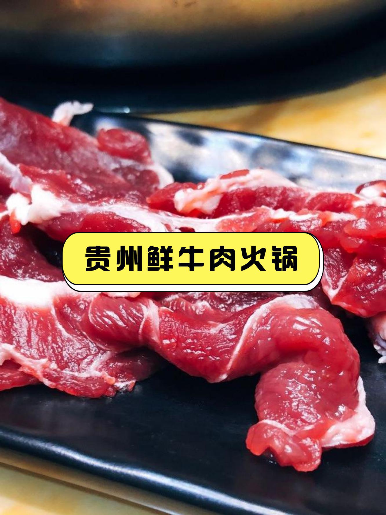 火锅中加入牛腱的口感与风味