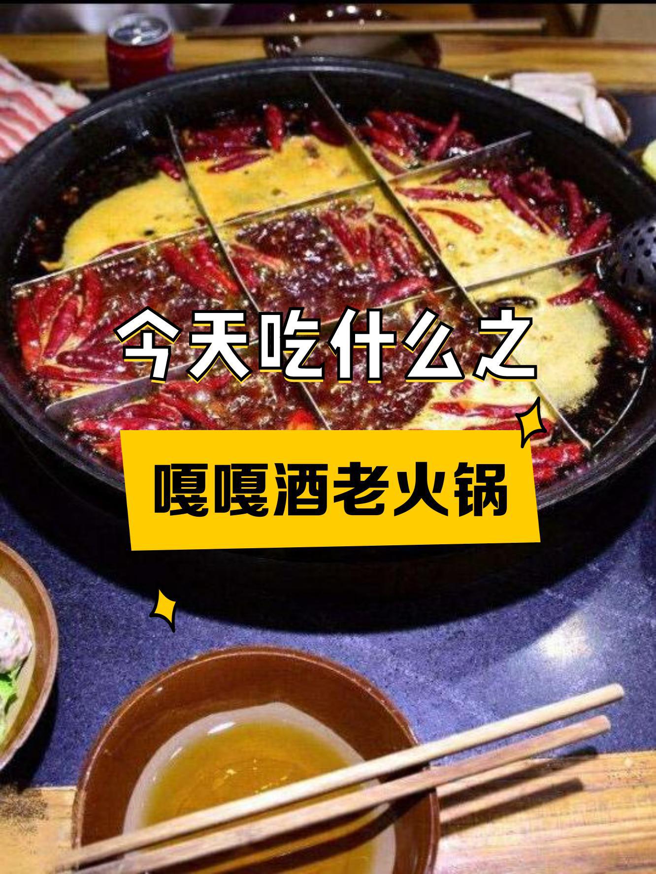 火锅与酒的搭配对话题的引导