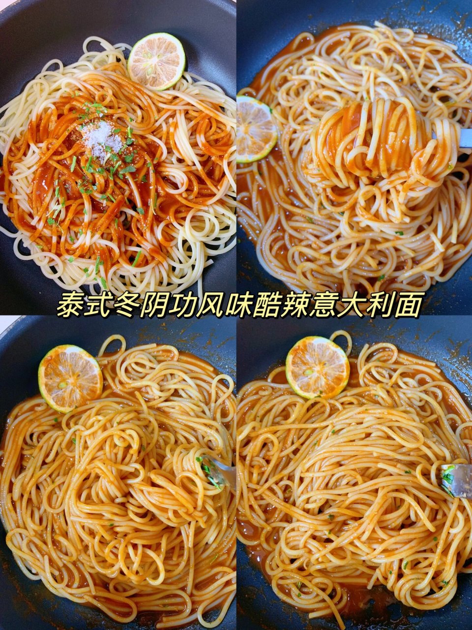 你尝试过的意大利面风味有多少