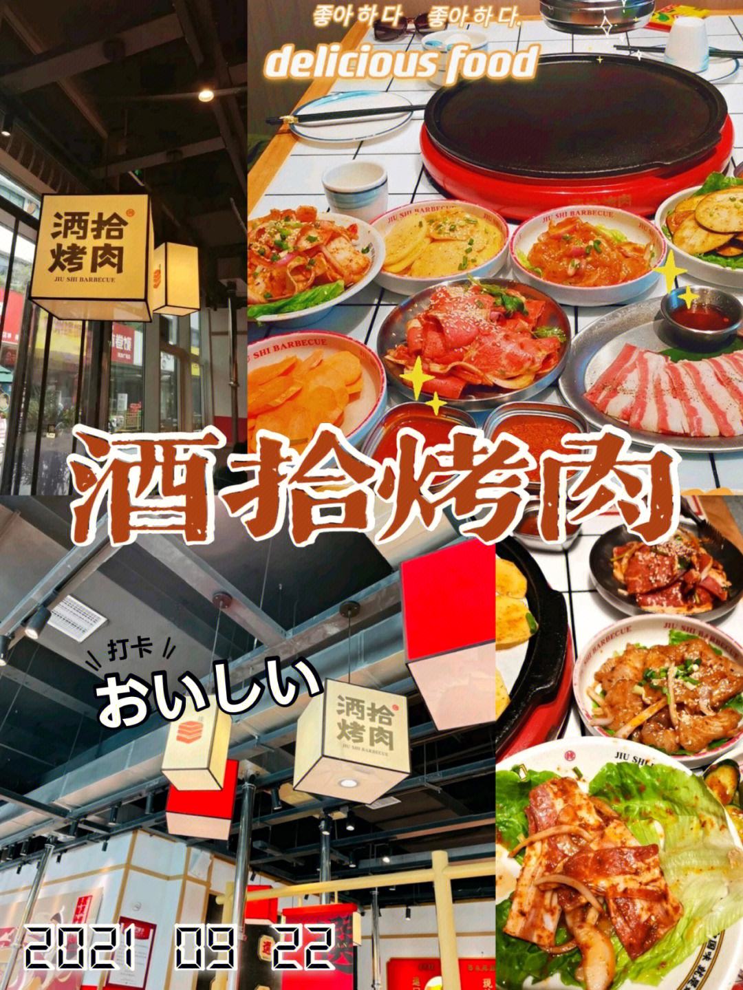 如何在烧烤中使用果味酒