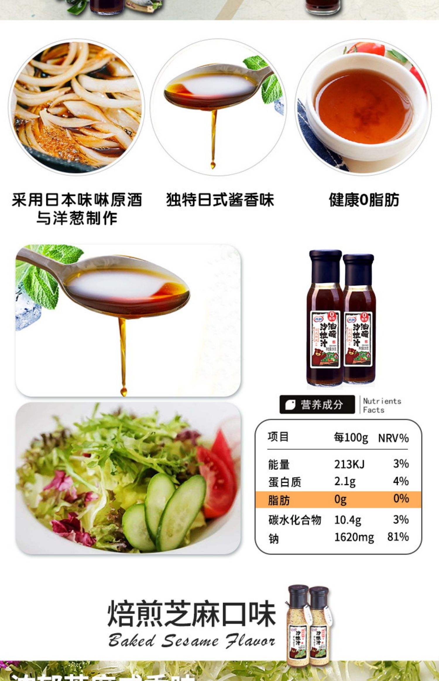 低脂寿司的便捷购物清单