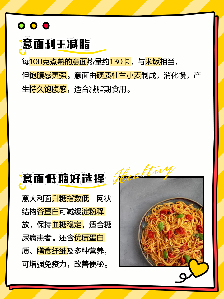 如何制作适合蛋白质摄入的意大利面