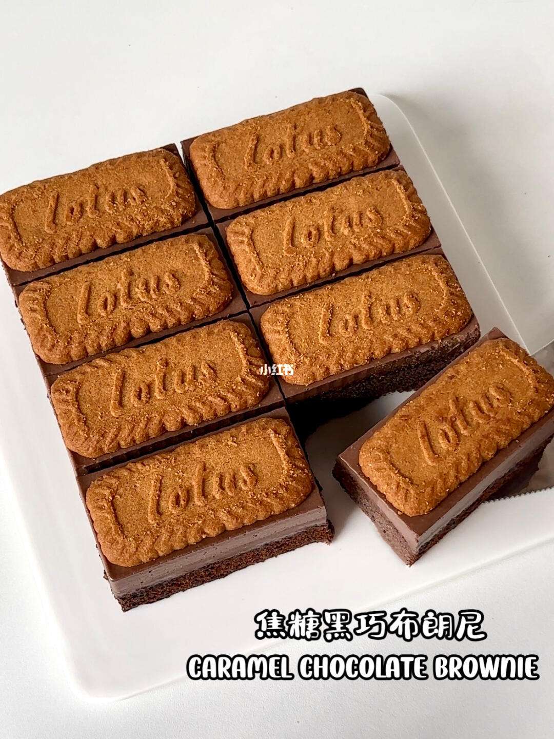 如何调整法式巧克力焦糖布朗尼的甜度