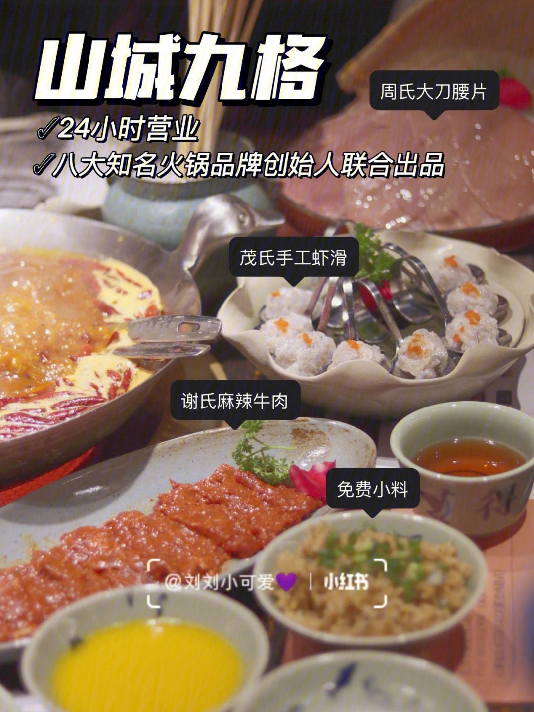 如何通过火锅配菜讲述地域故事