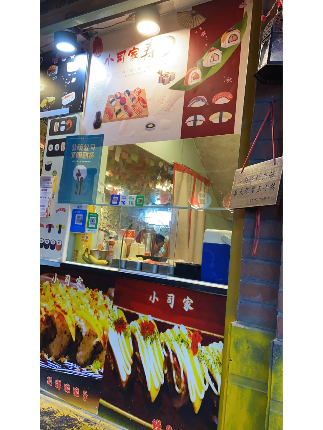 寿司小吃的创意命名与品牌化