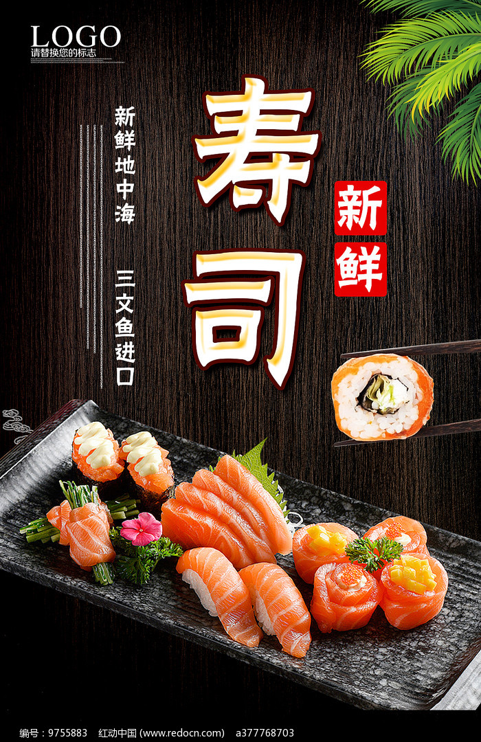 寿司小吃的创意命名与品牌化